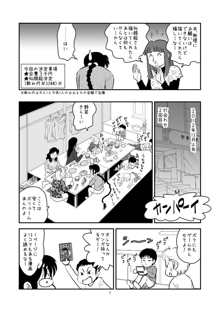 【DL版】裏カスガイ14