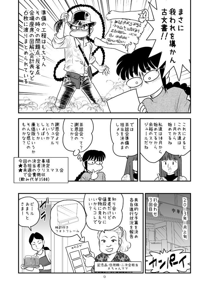 【DL版】裏カスガイ14