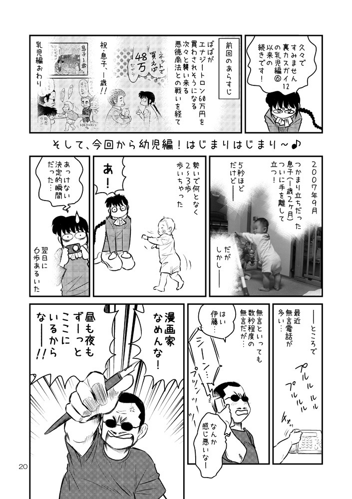 【DL版】裏カスガイ15