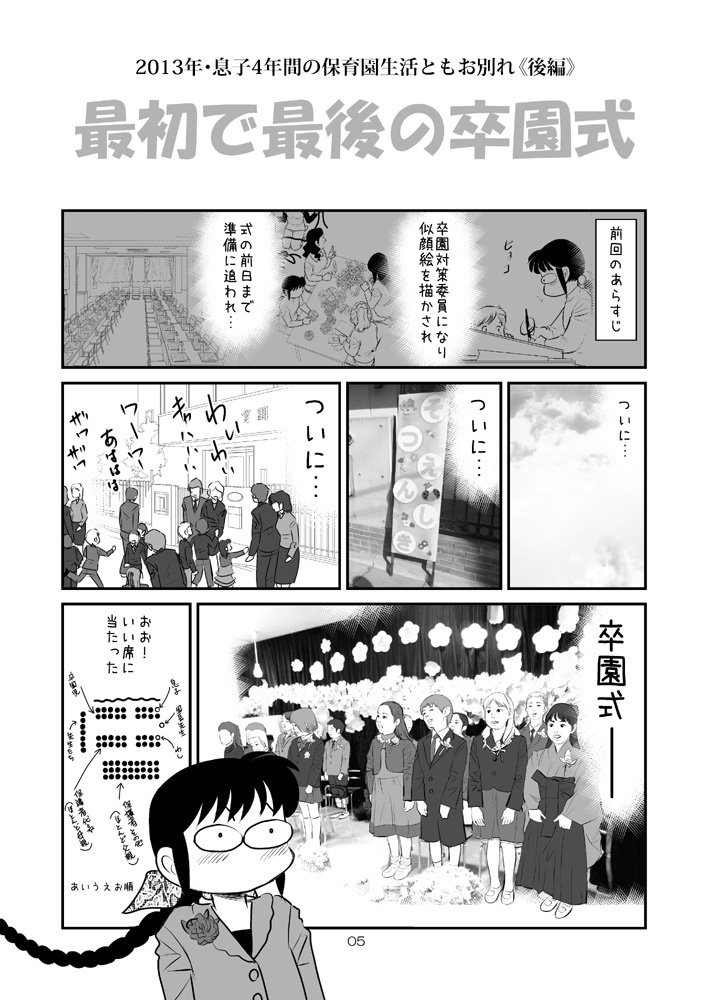 【DL版】裏カスガイ15