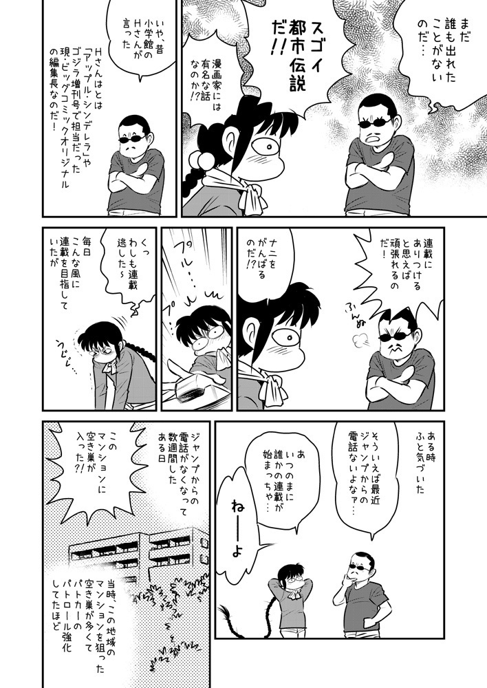 【DL版】裏カスガイ15