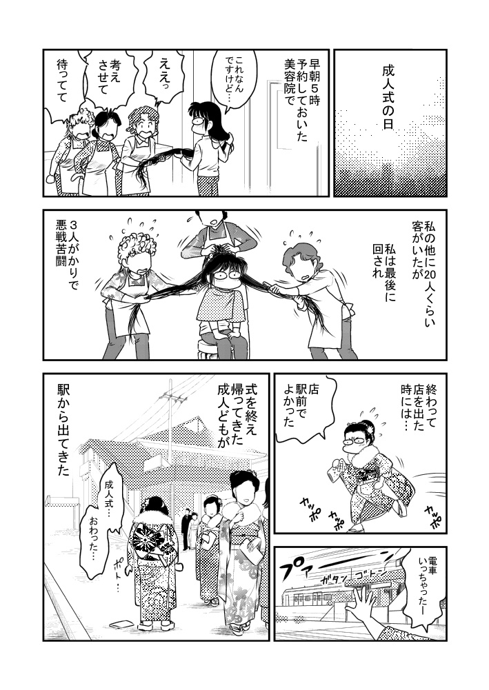 【DL版】裏カスガイ16