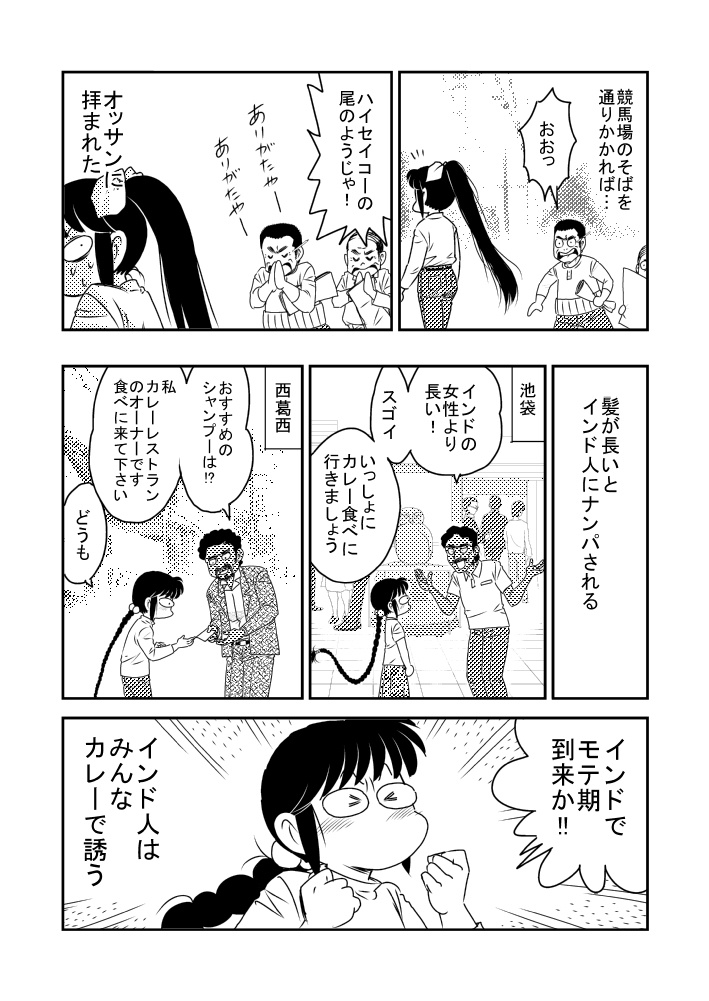 【DL版】裏カスガイ16