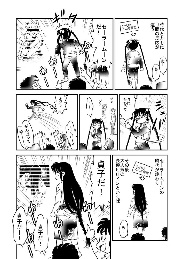 【DL版】裏カスガイ16