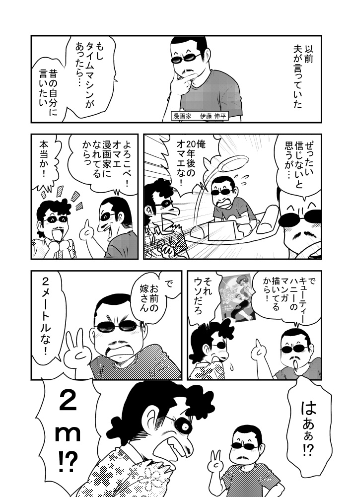 【DL版】裏カスガイ16