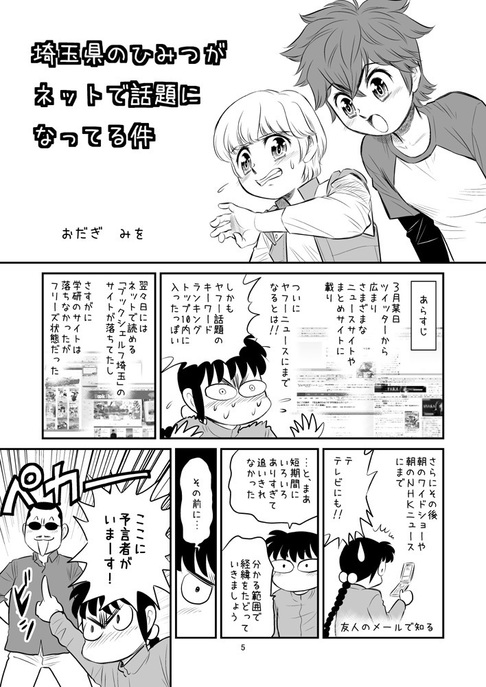 【DL版】裏カスガイ17