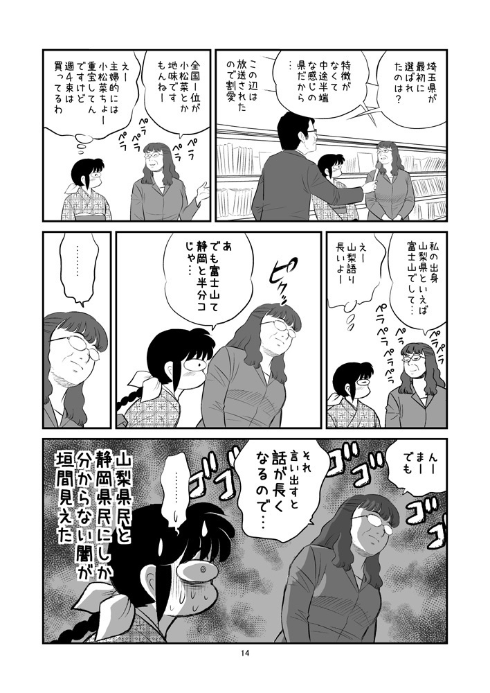 【DL版】裏カスガイ17