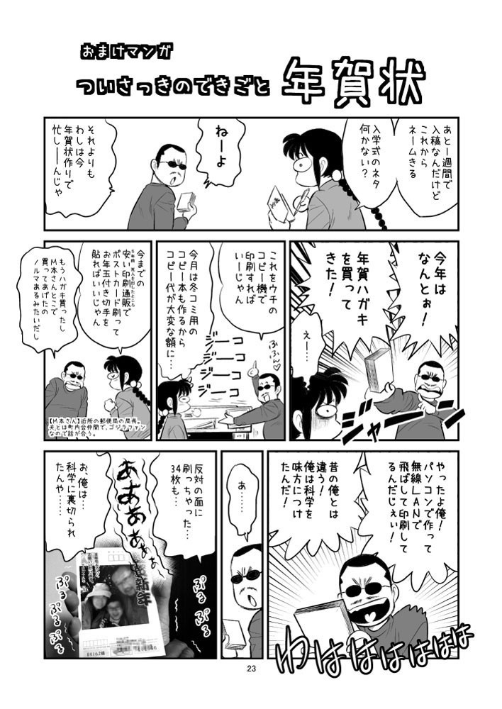 【DL版】裏カスガイ18