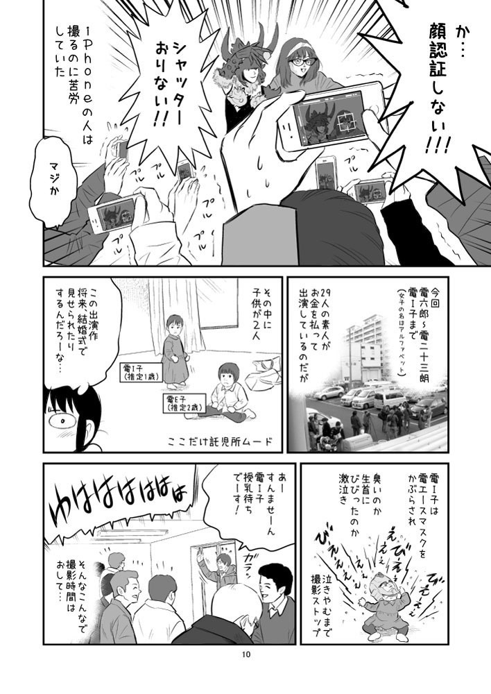 【DL版】裏カスガイ18