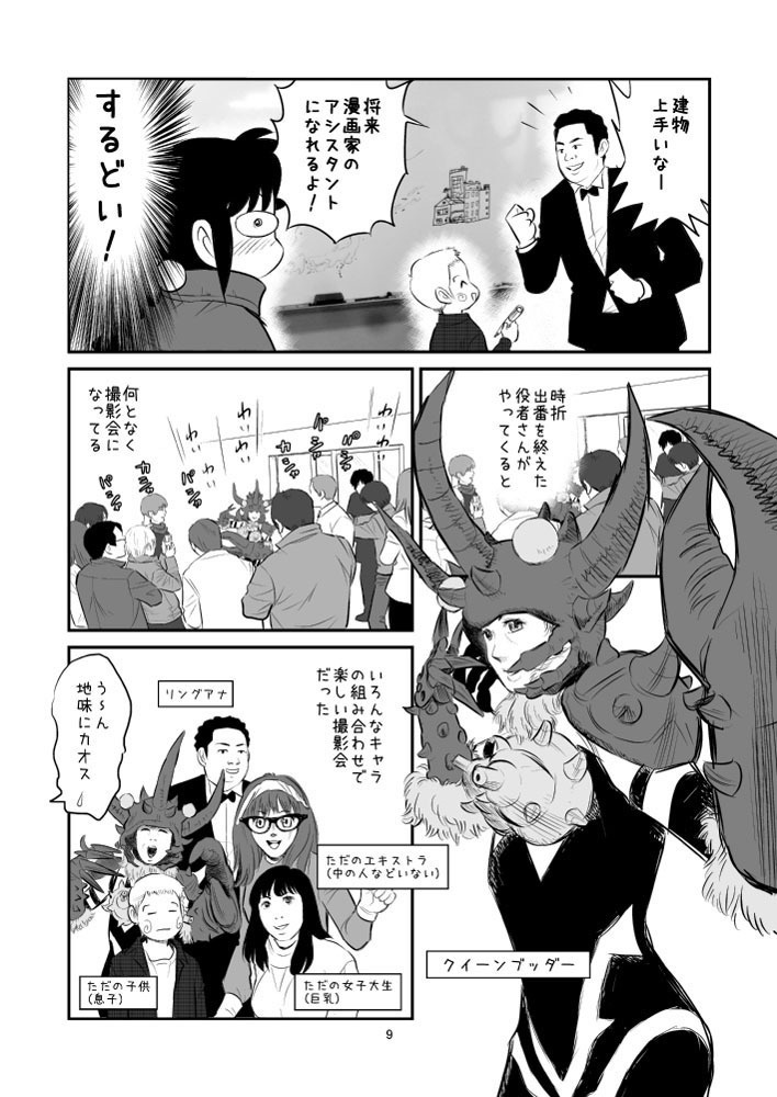 【DL版】裏カスガイ18