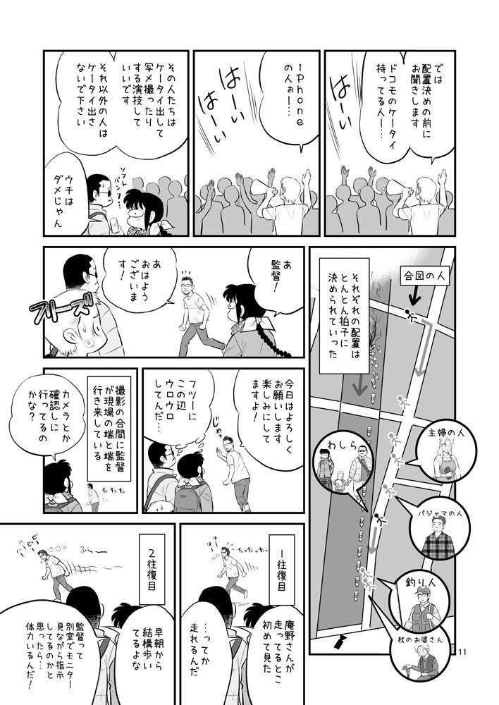 【DL版】裏カスガイ19