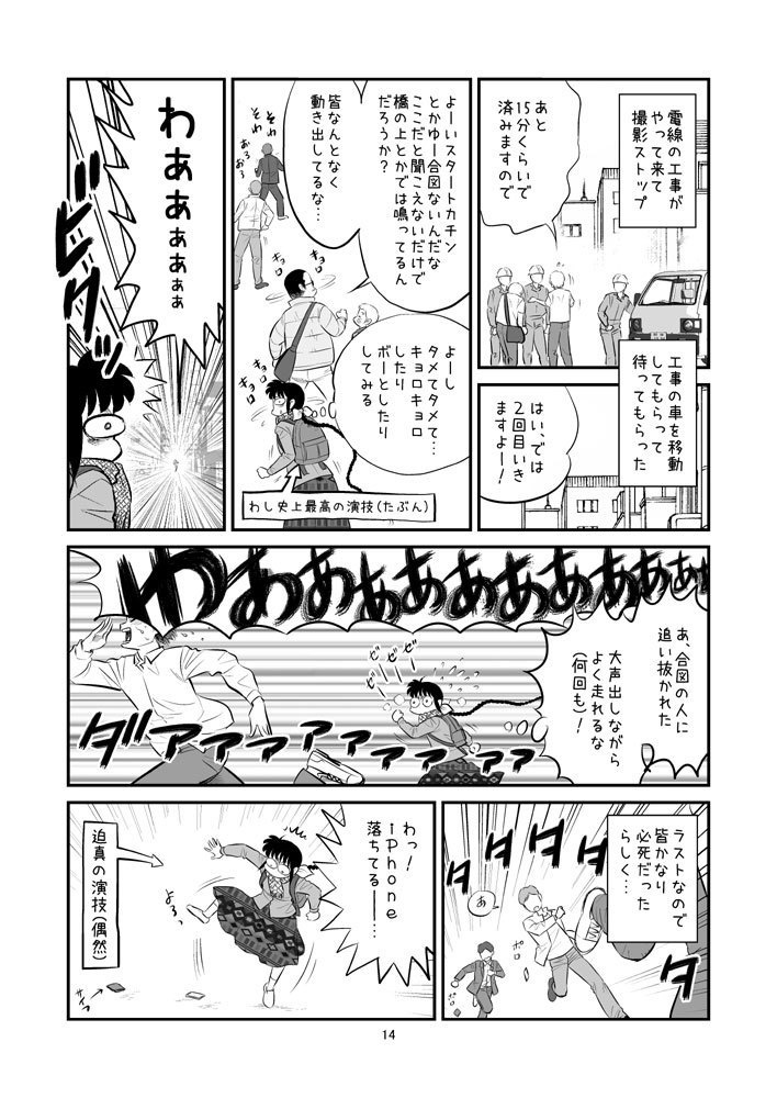 【DL版】裏カスガイ19