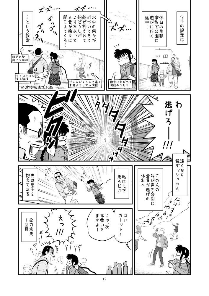 【DL版】裏カスガイ19