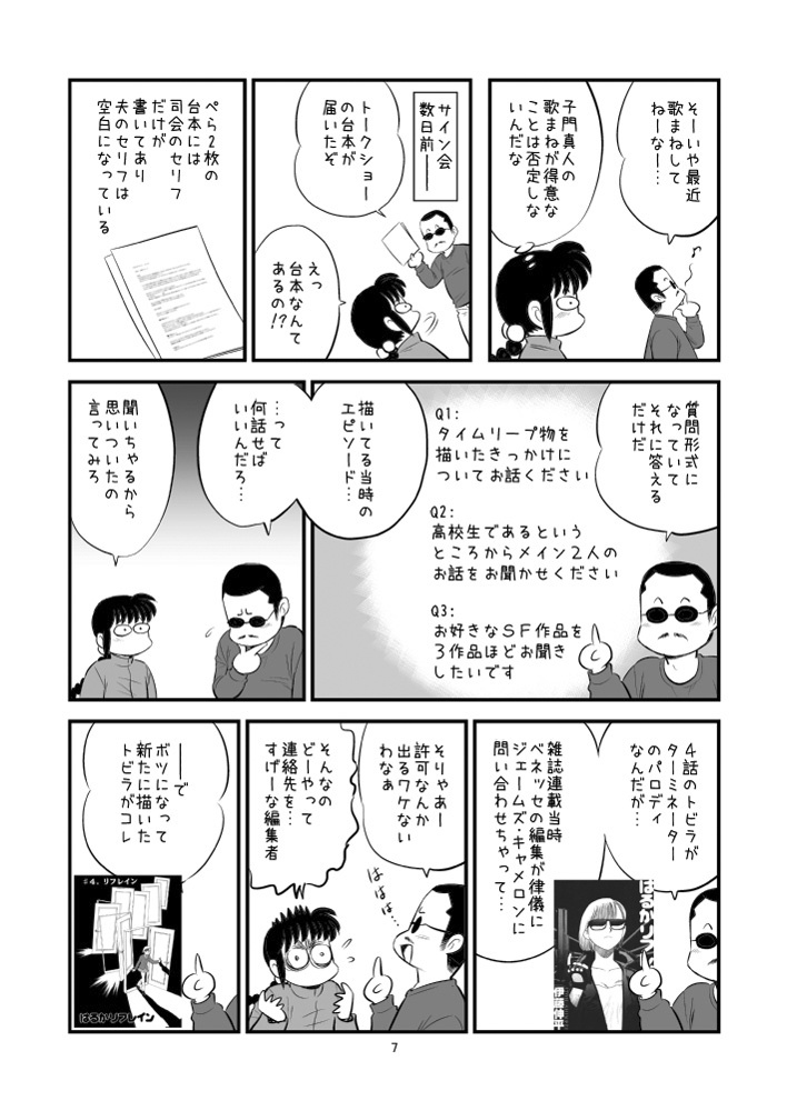 【DL版】裏カスガイ20