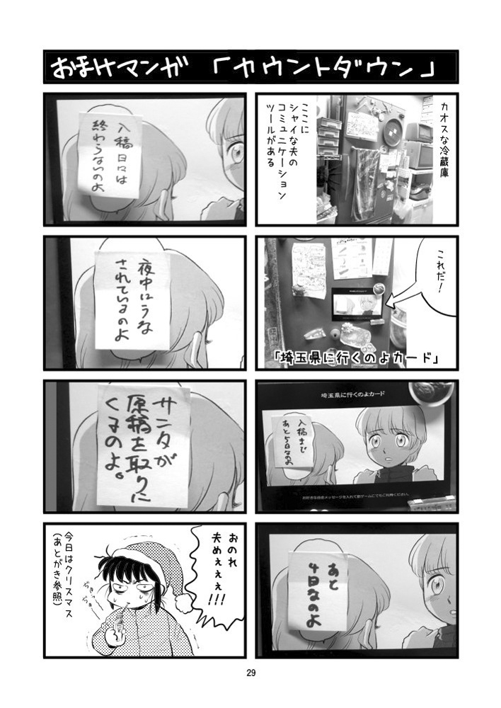 【DL版】裏カスガイ20