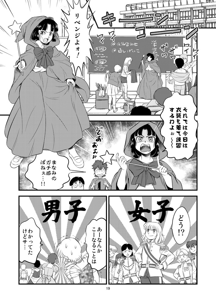 【DL版】裏カスガイ20