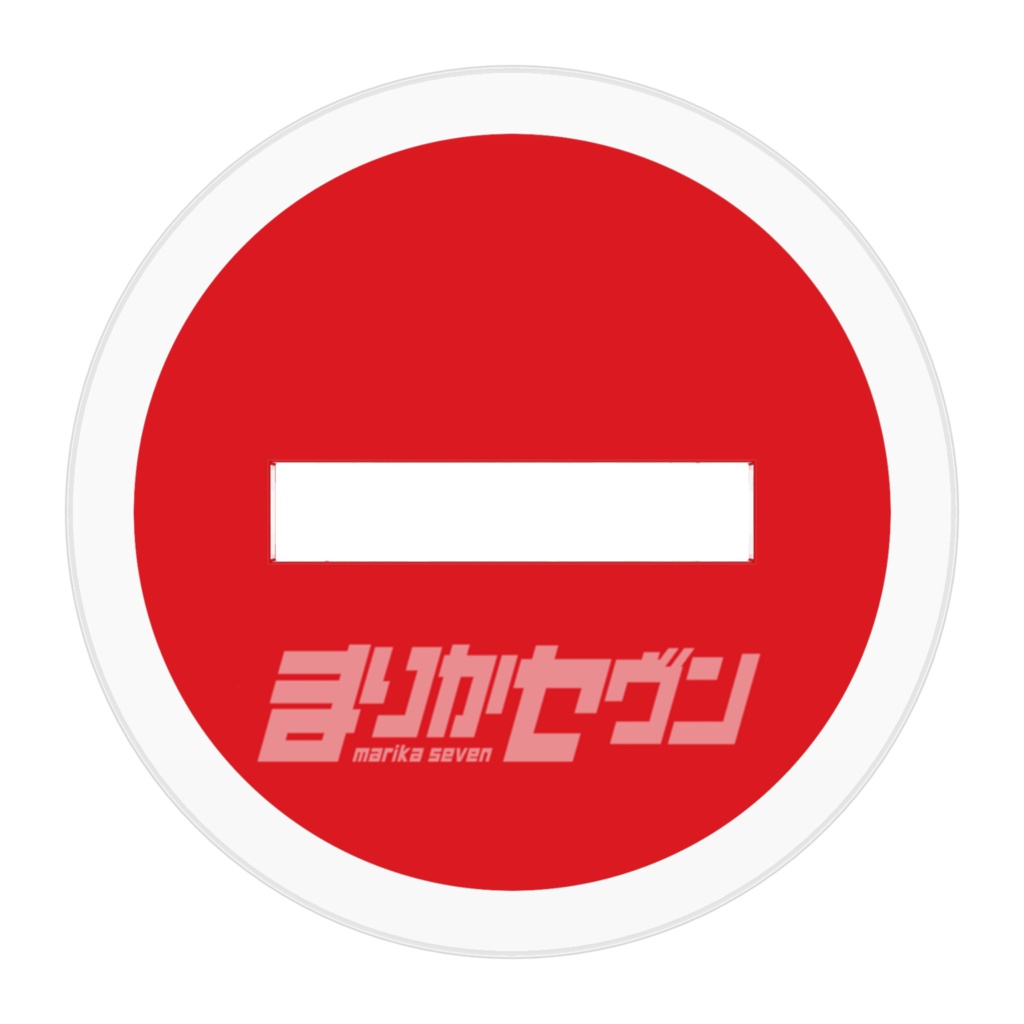 【グッズ】まりかセヴン(アクリルフィギュア)