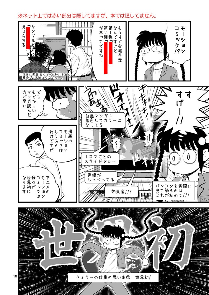 【DL版】裏カスガイ21