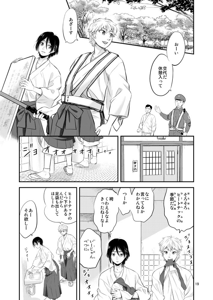 【DL版】裏カスガイ22