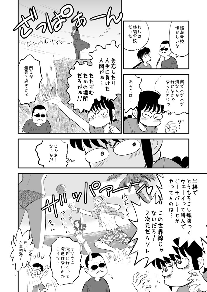 【DL版】裏カスガイ22