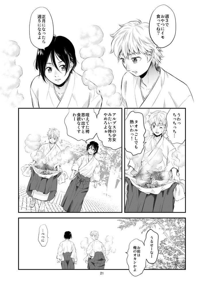 【DL版】裏カスガイ22