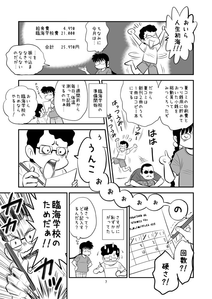 【DL版】裏カスガイ22