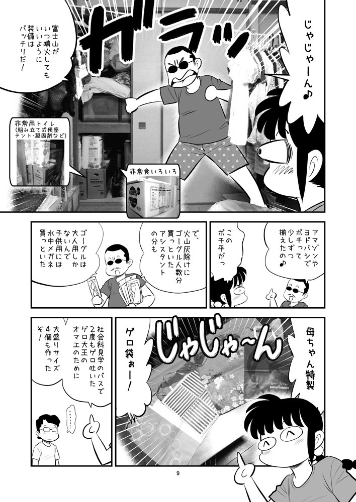 【DL版】裏カスガイ22