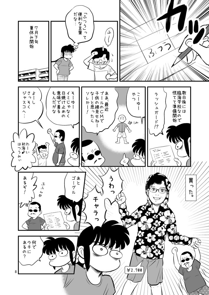 【DL版】裏カスガイ22