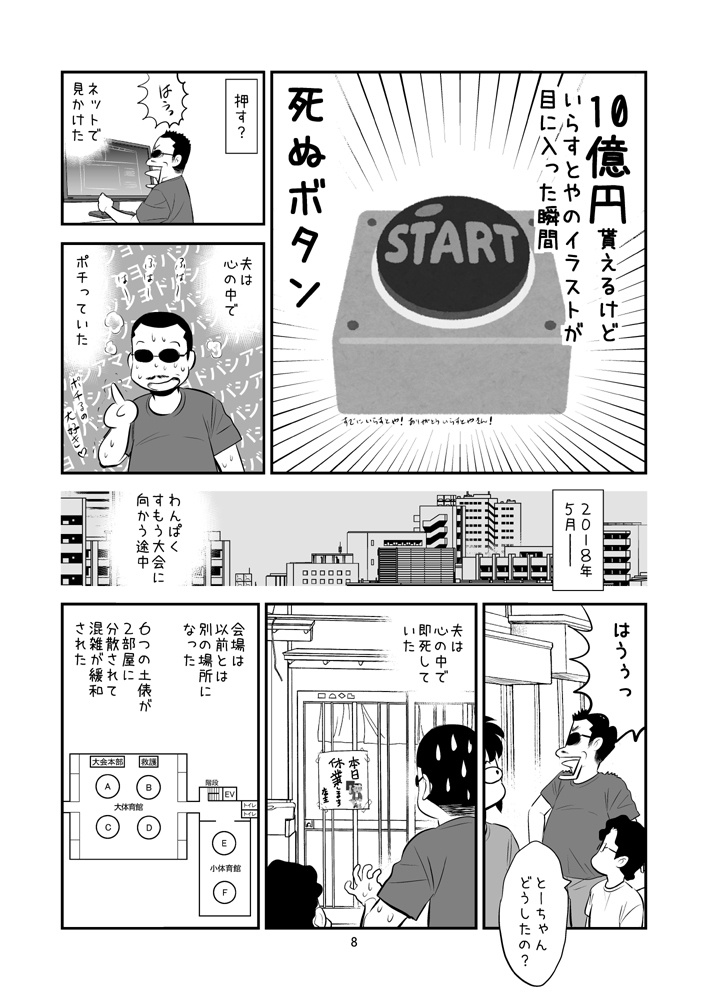 【DL版】裏カスガイ23