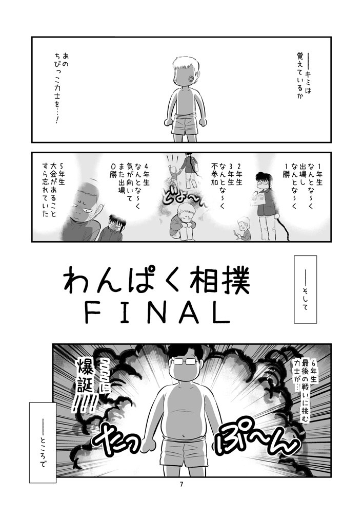 【DL版】裏カスガイ23