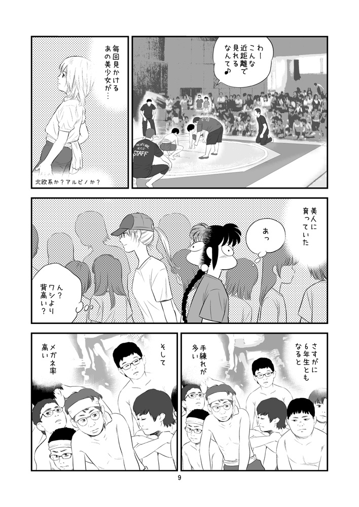 【DL版】裏カスガイ23