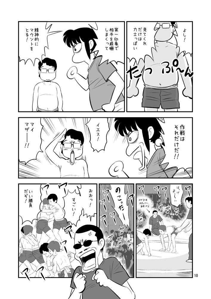 【DL版】裏カスガイ23