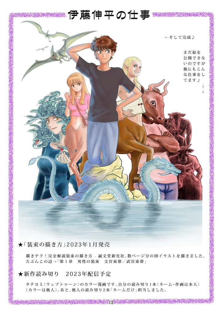 【DL版】色紙ができるまで