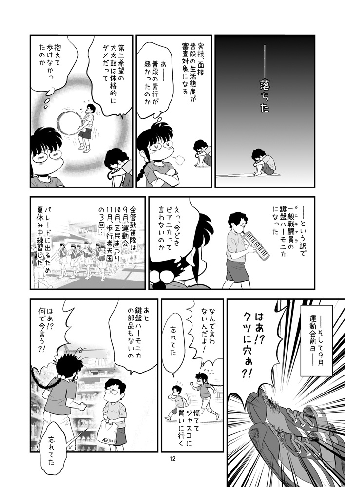 【DL版】裏カスガイ24