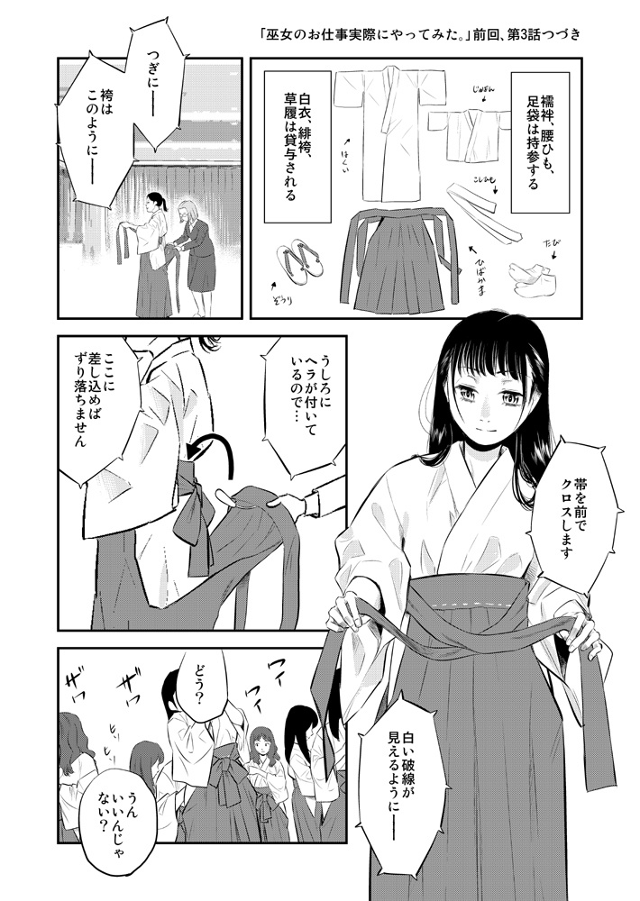 【DL版】裏カスガイ24