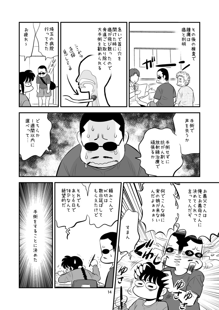 【DL版】裏カスガイ25