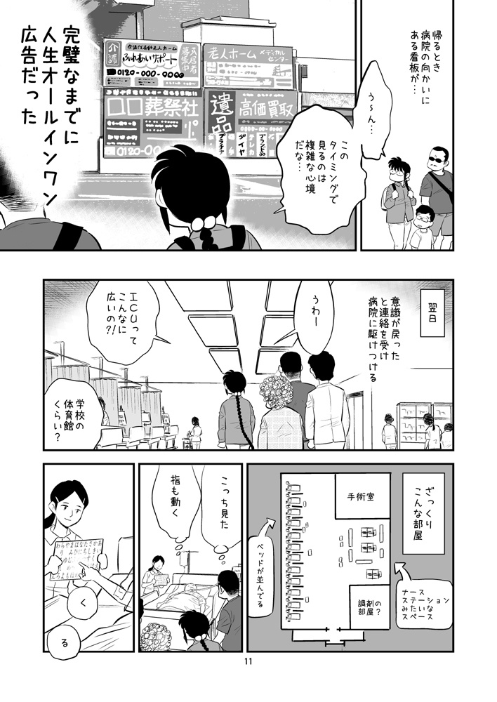 【DL版】裏カスガイ25