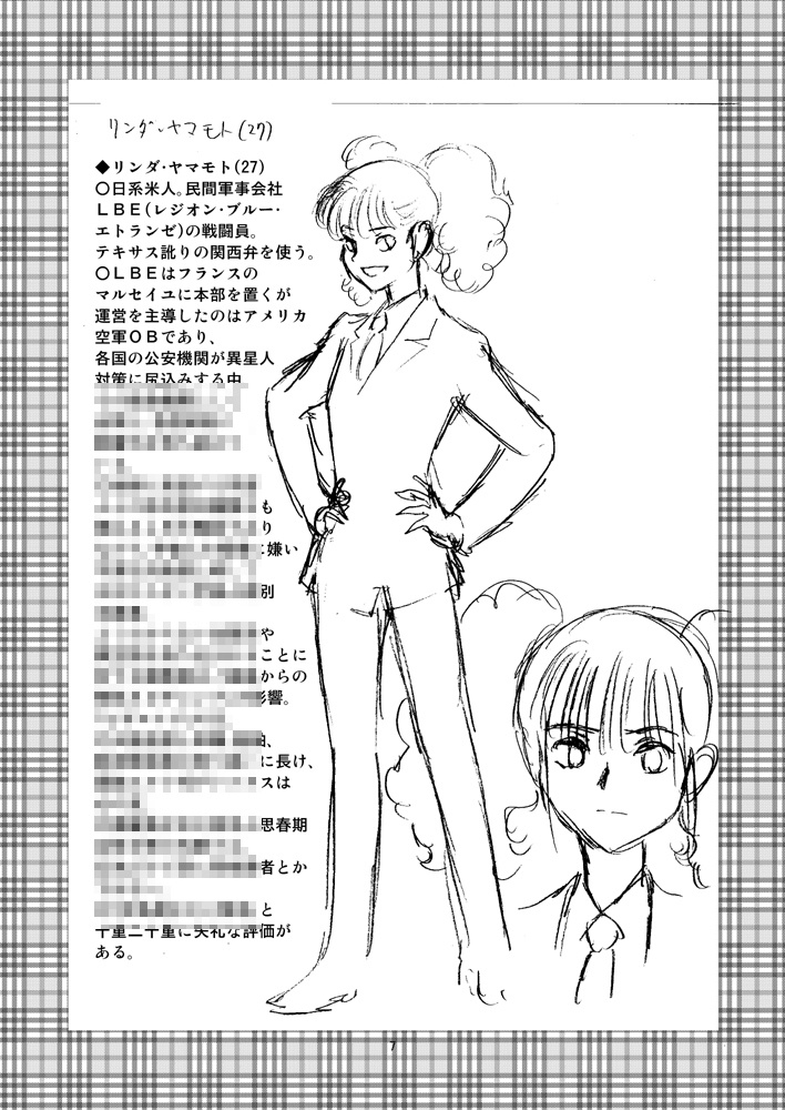 【DL版】裏カスガイ25