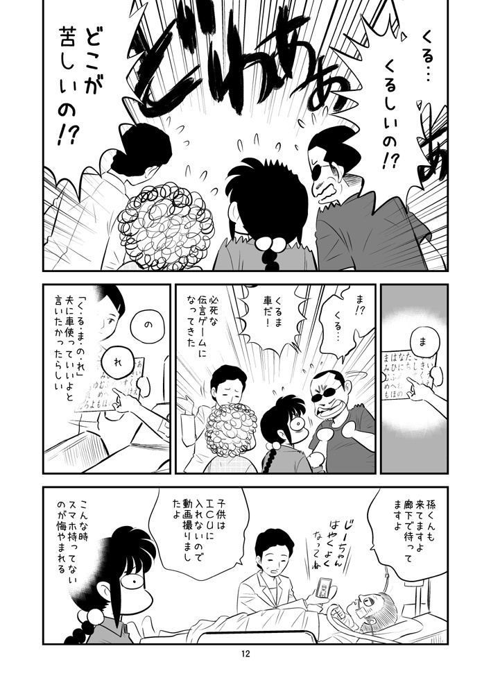 【DL版】裏カスガイ25