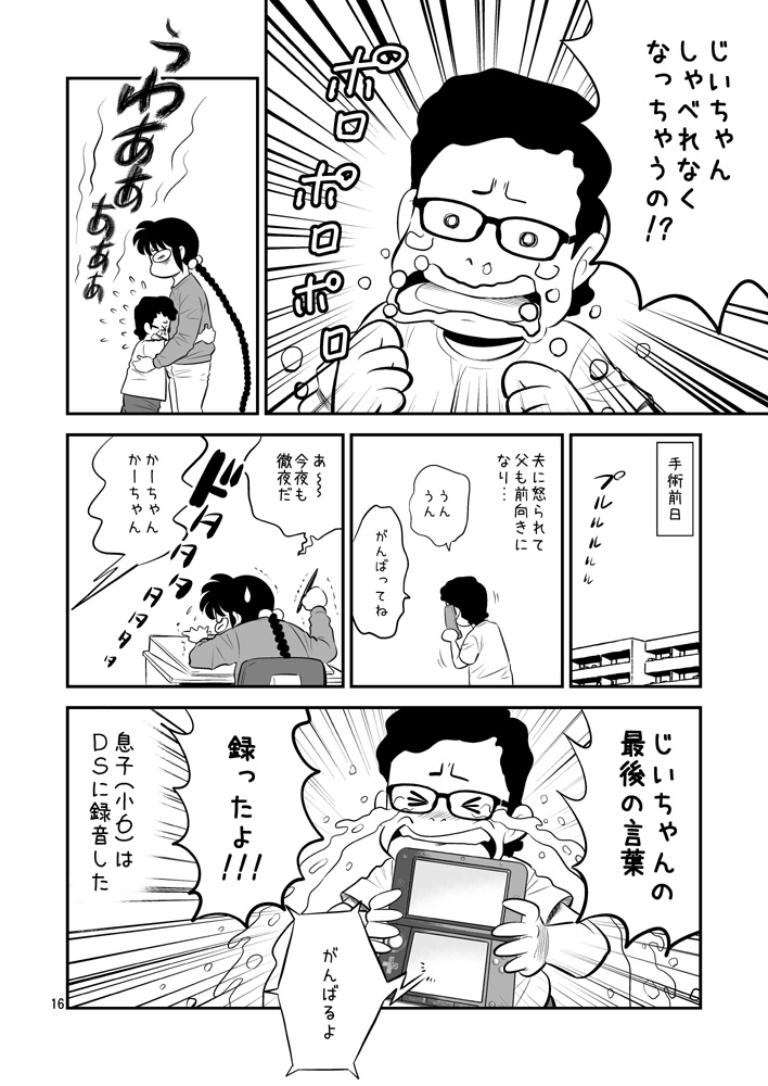 【DL版】裏カスガイ25