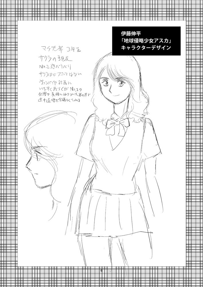 【DL版】裏カスガイ26