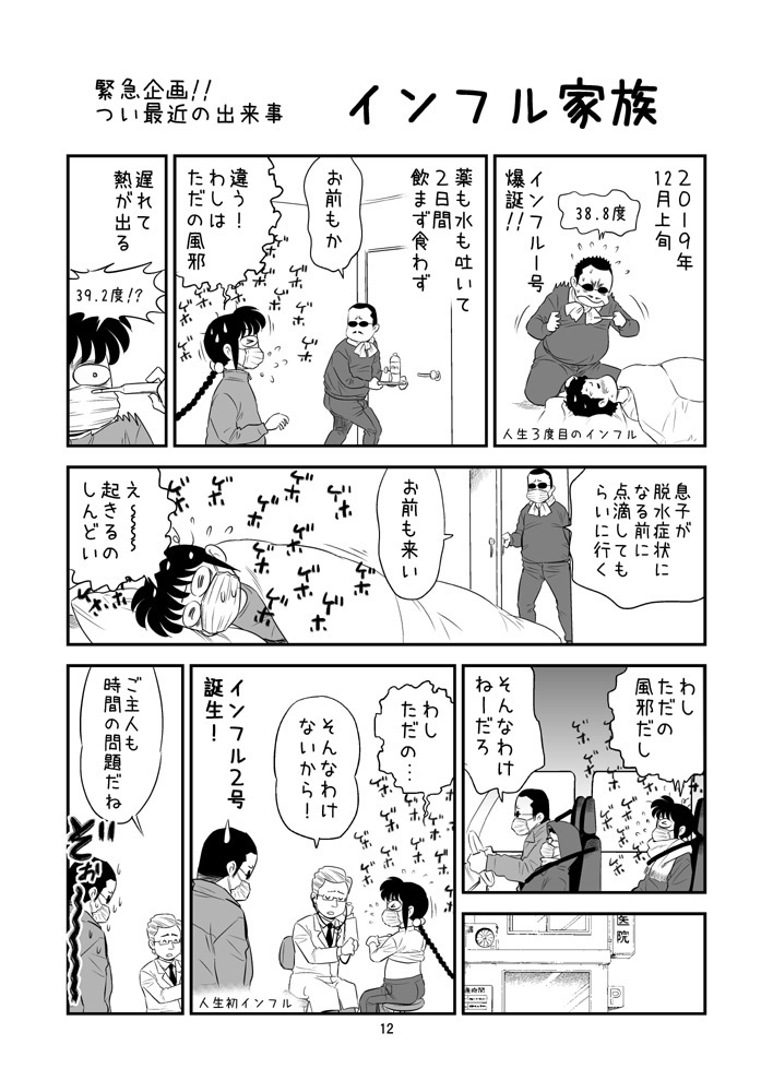 【DL版】裏カスガイ26