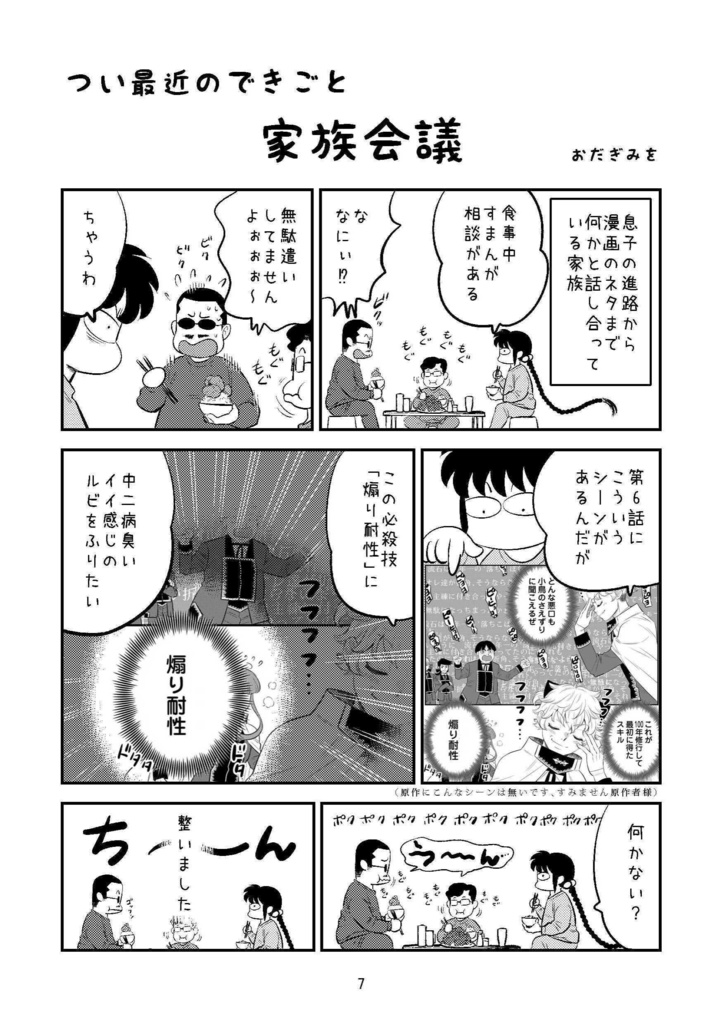 【DL版】裏カスガイ27