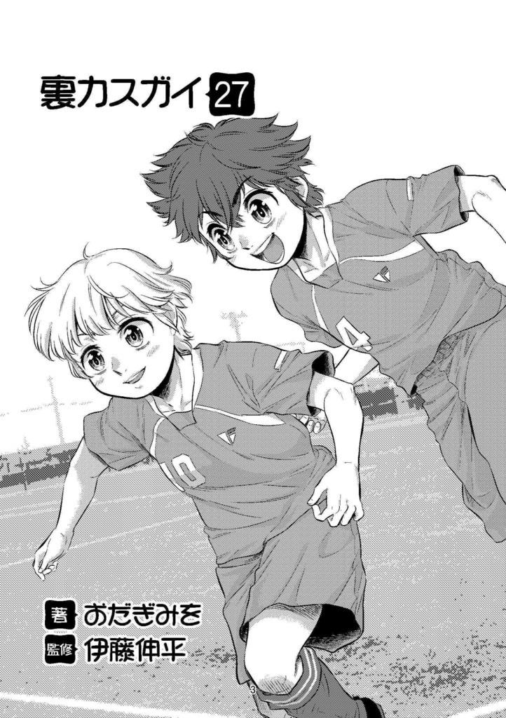 【DL版】裏カスガイ27