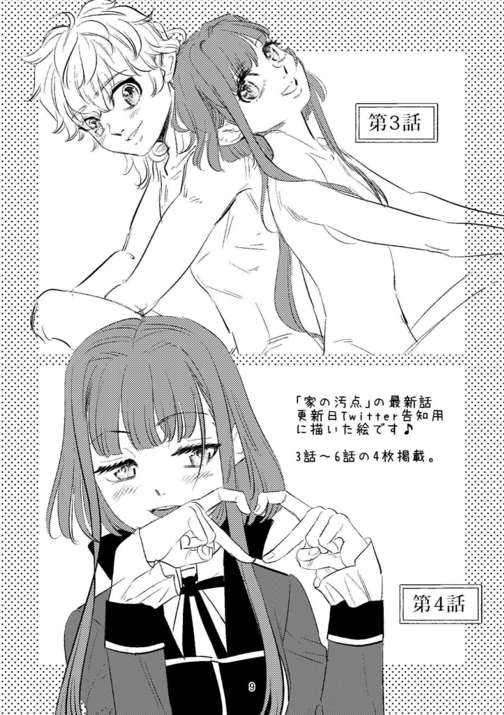 【DL版】裏カスガイ27