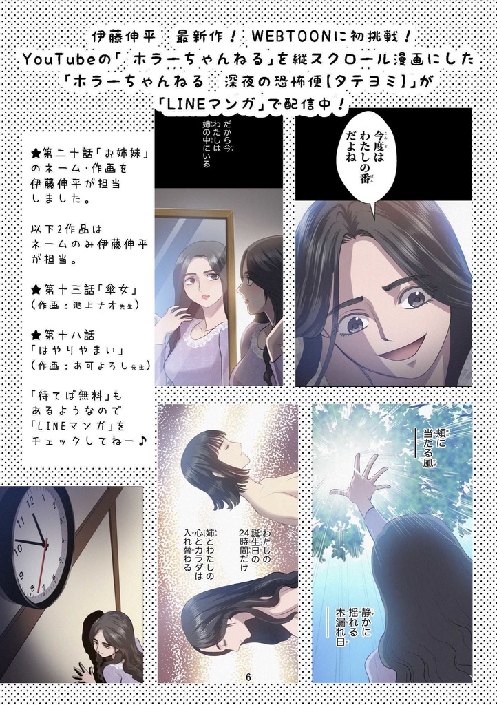 【DL版】裏カスガイ27