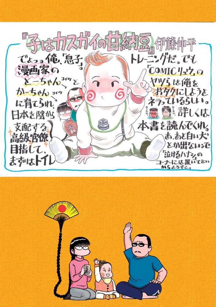 【DL版】中カスガイ