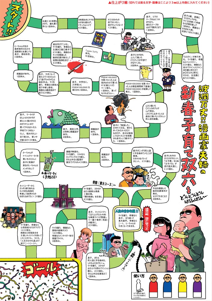 【DL版】中カスガイ