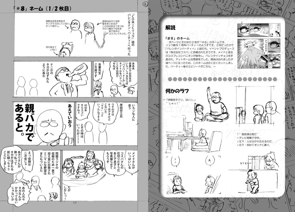 【DL版】中カスガイ