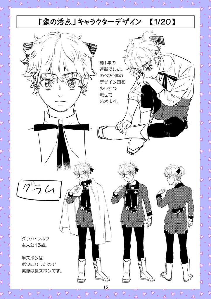 【DL版】裏カスガイ28